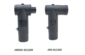 JOK-15/1250 屏蔽型歐式電纜接頭